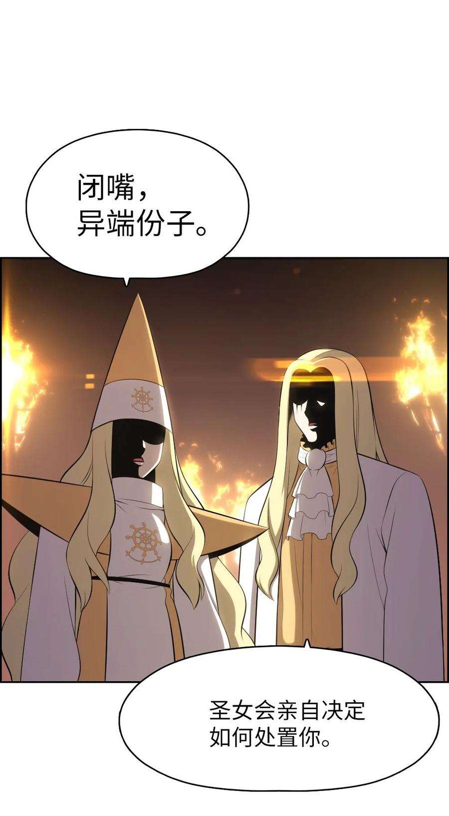 潘菲亚传奇154 154