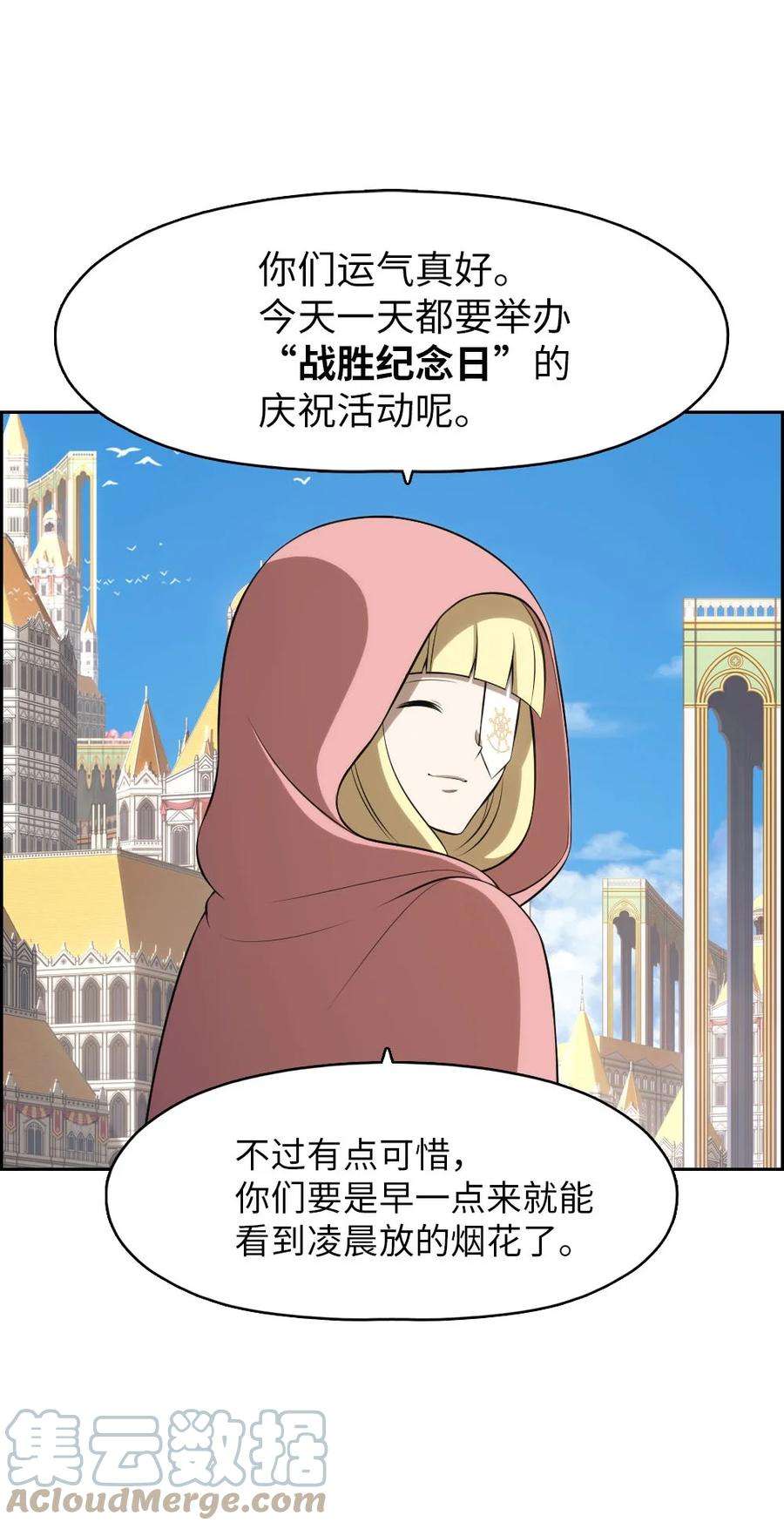 潘菲亚传奇154 154