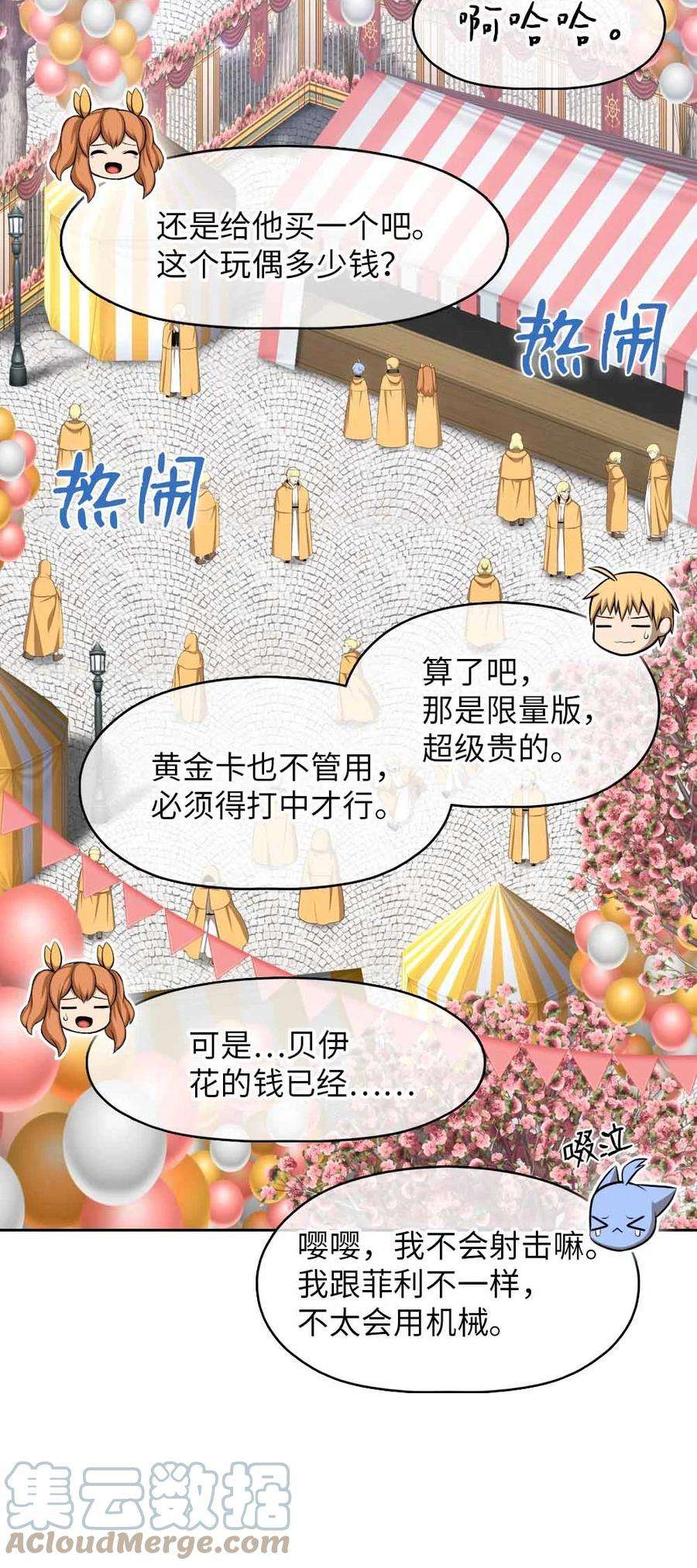 潘菲亚传奇155 155