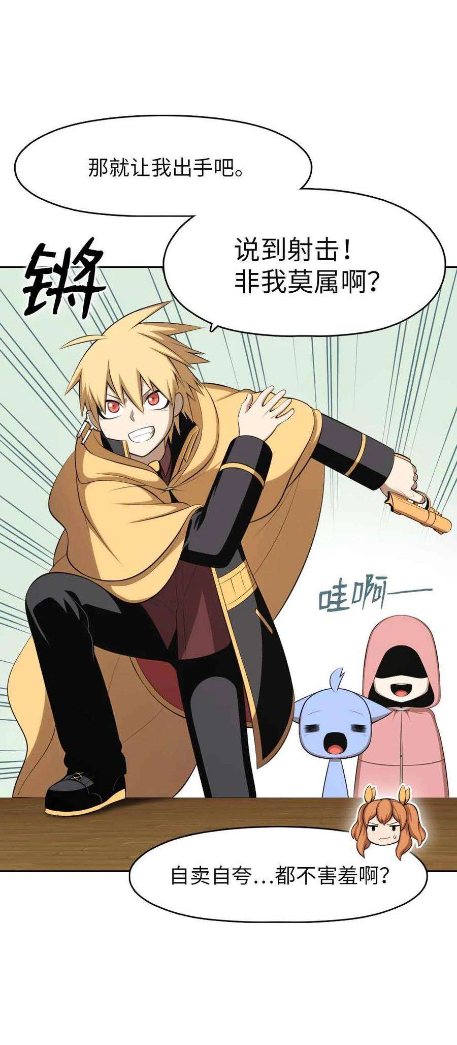 潘菲亚传奇155 155