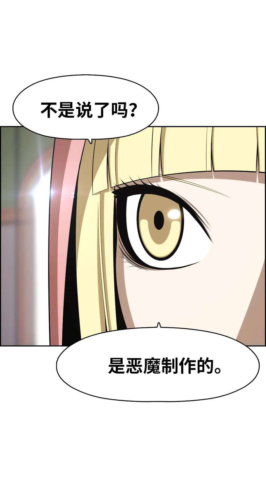 潘菲亚传奇157 157