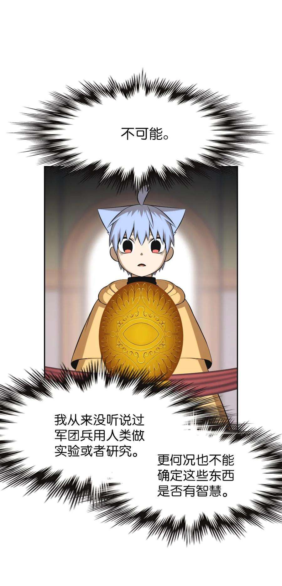 潘菲亚传奇157 157