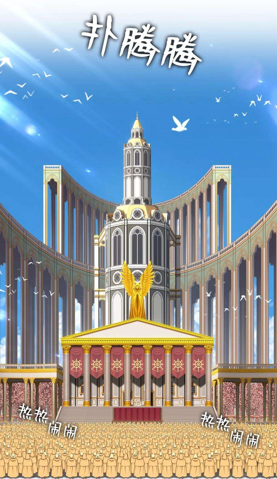 潘菲亚传奇158 158