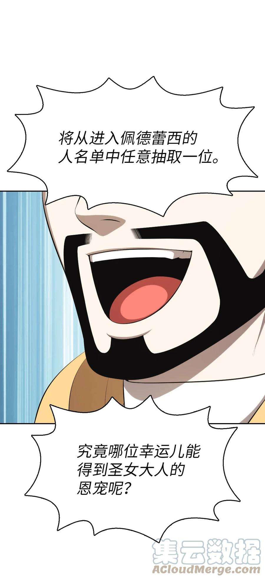 潘菲亚传奇159 159