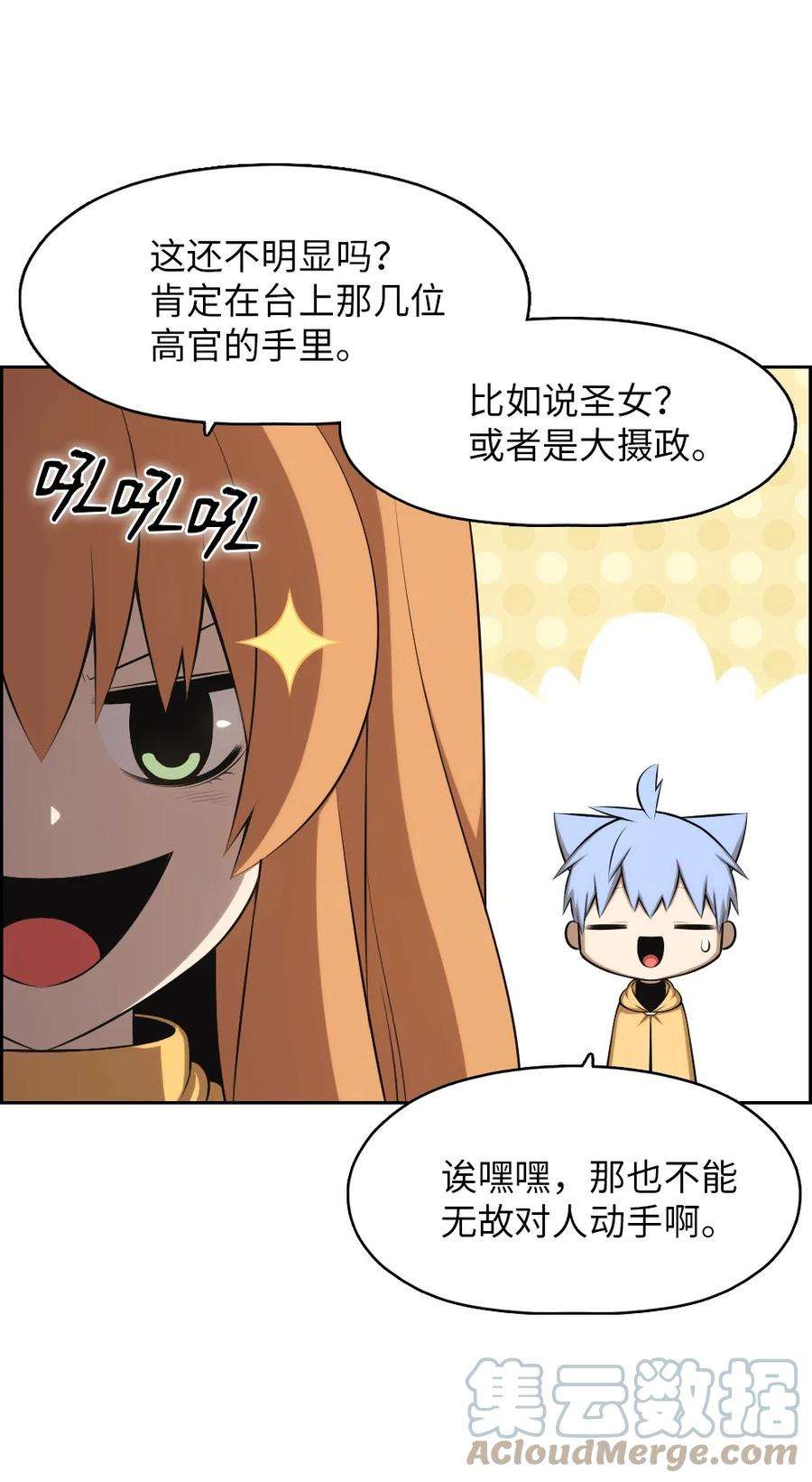 潘菲亚传奇159 159