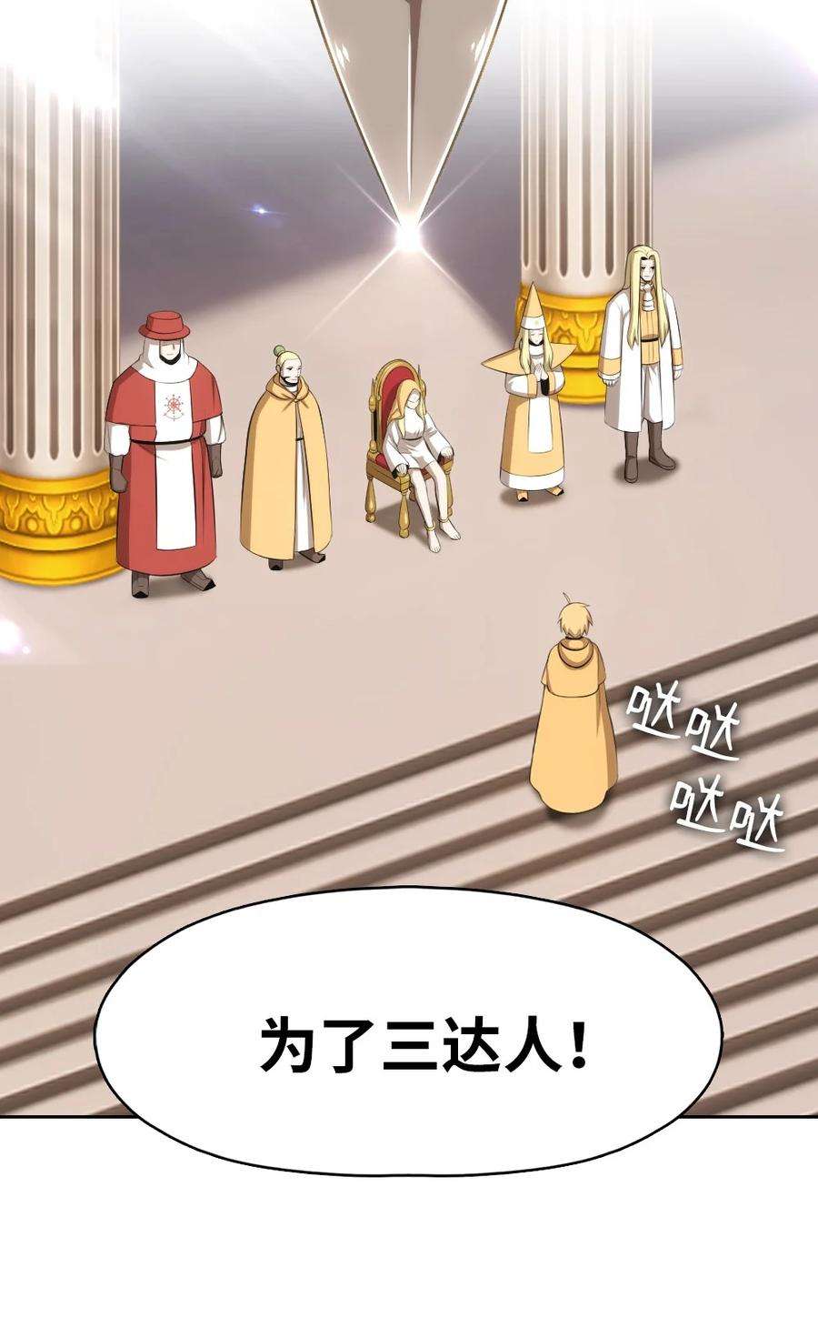 潘菲亚传奇159 159