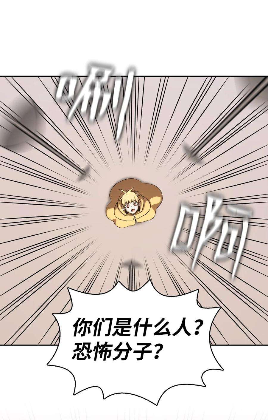 潘菲亚传奇159 159