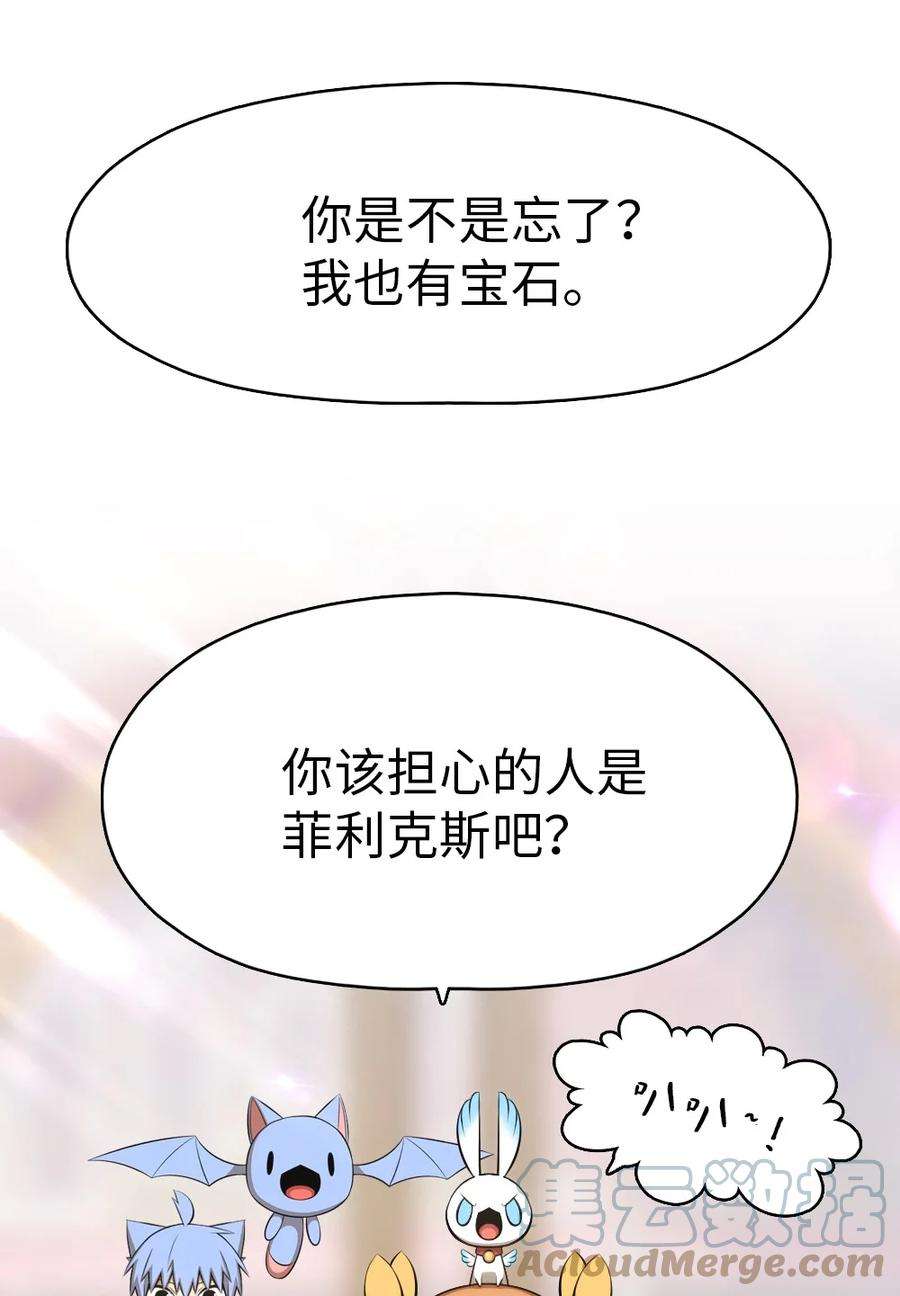 潘菲亚传奇161 161