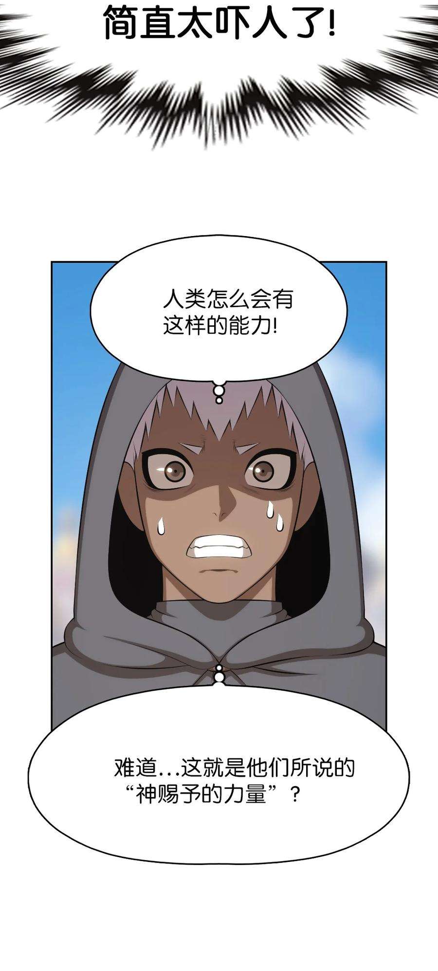 潘菲亚传奇161 161