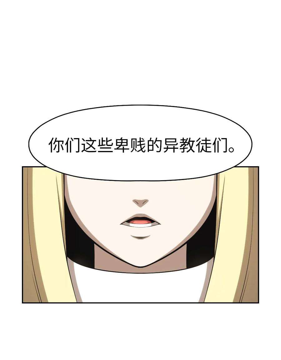 潘菲亚传奇162 162