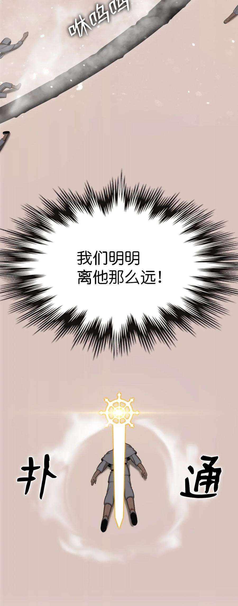 潘菲亚传奇162 162