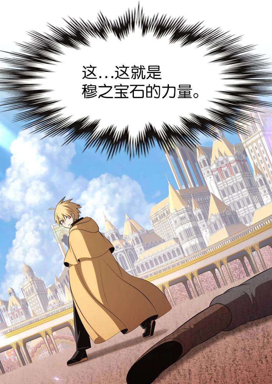 潘菲亚传奇162 162