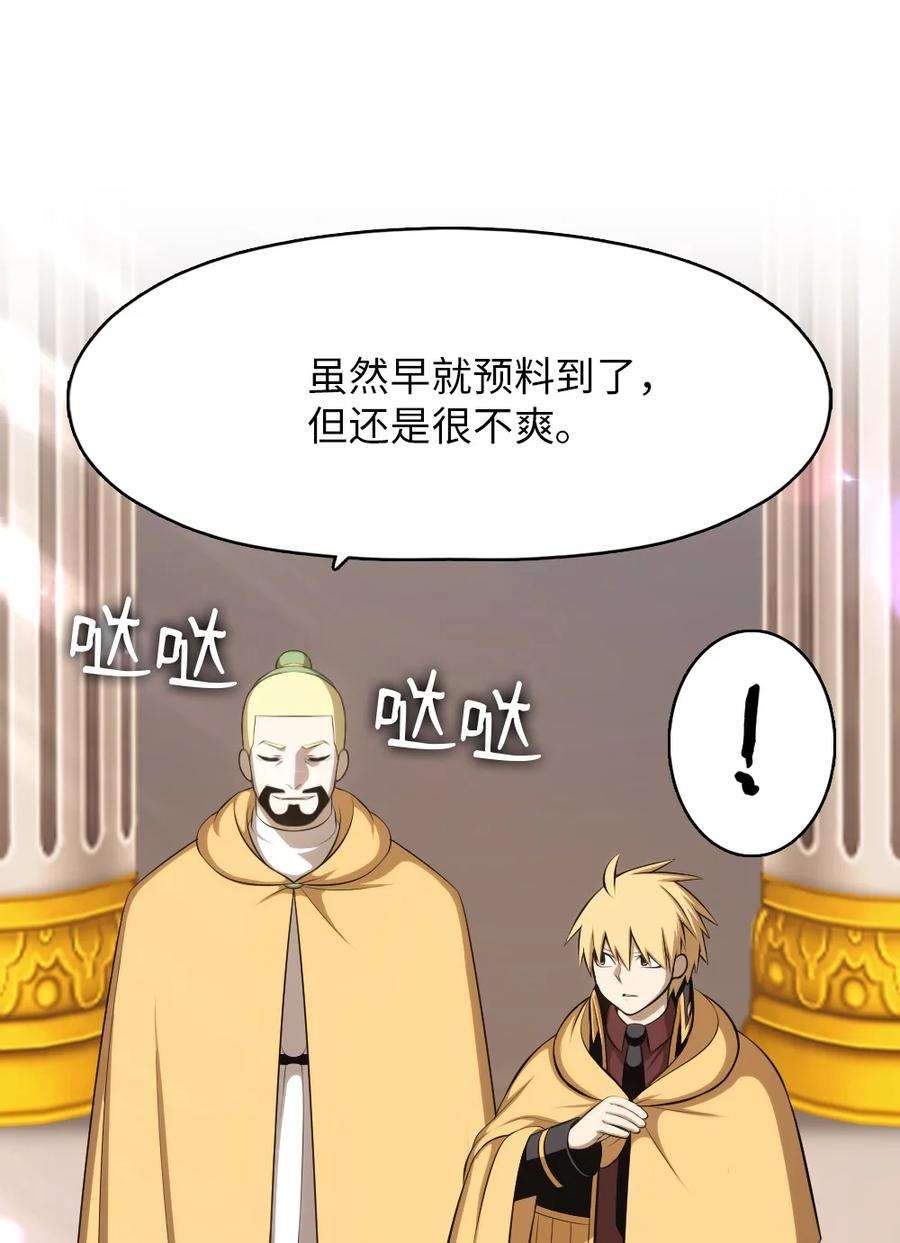 潘菲亚传奇162 162