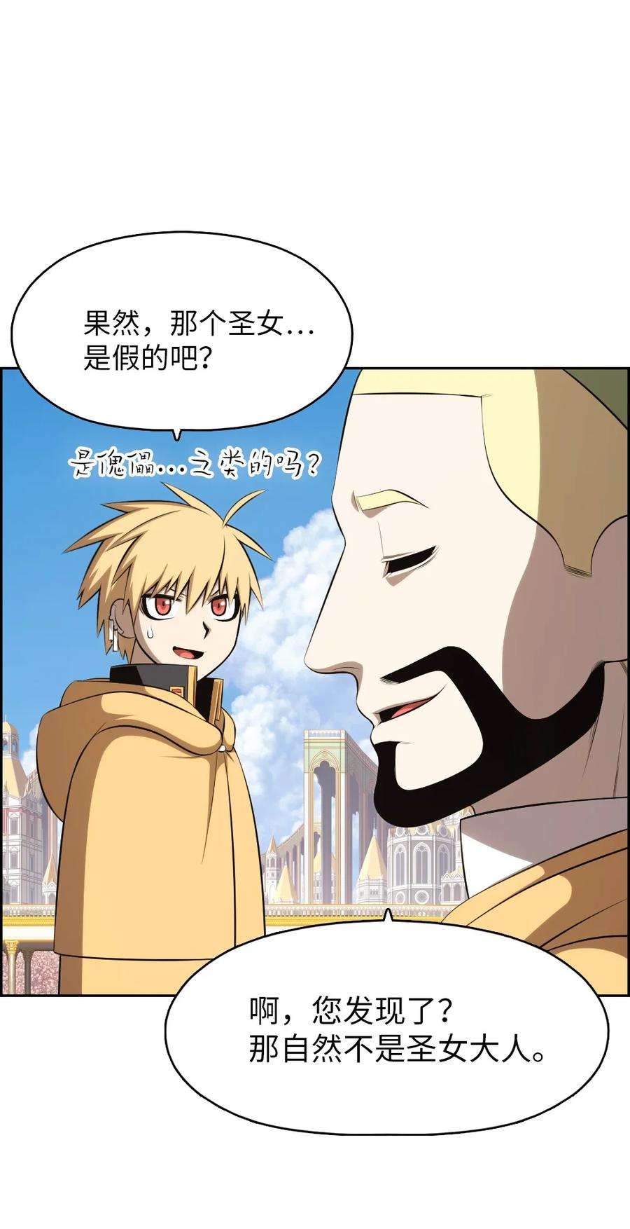 潘菲亚传奇162 162