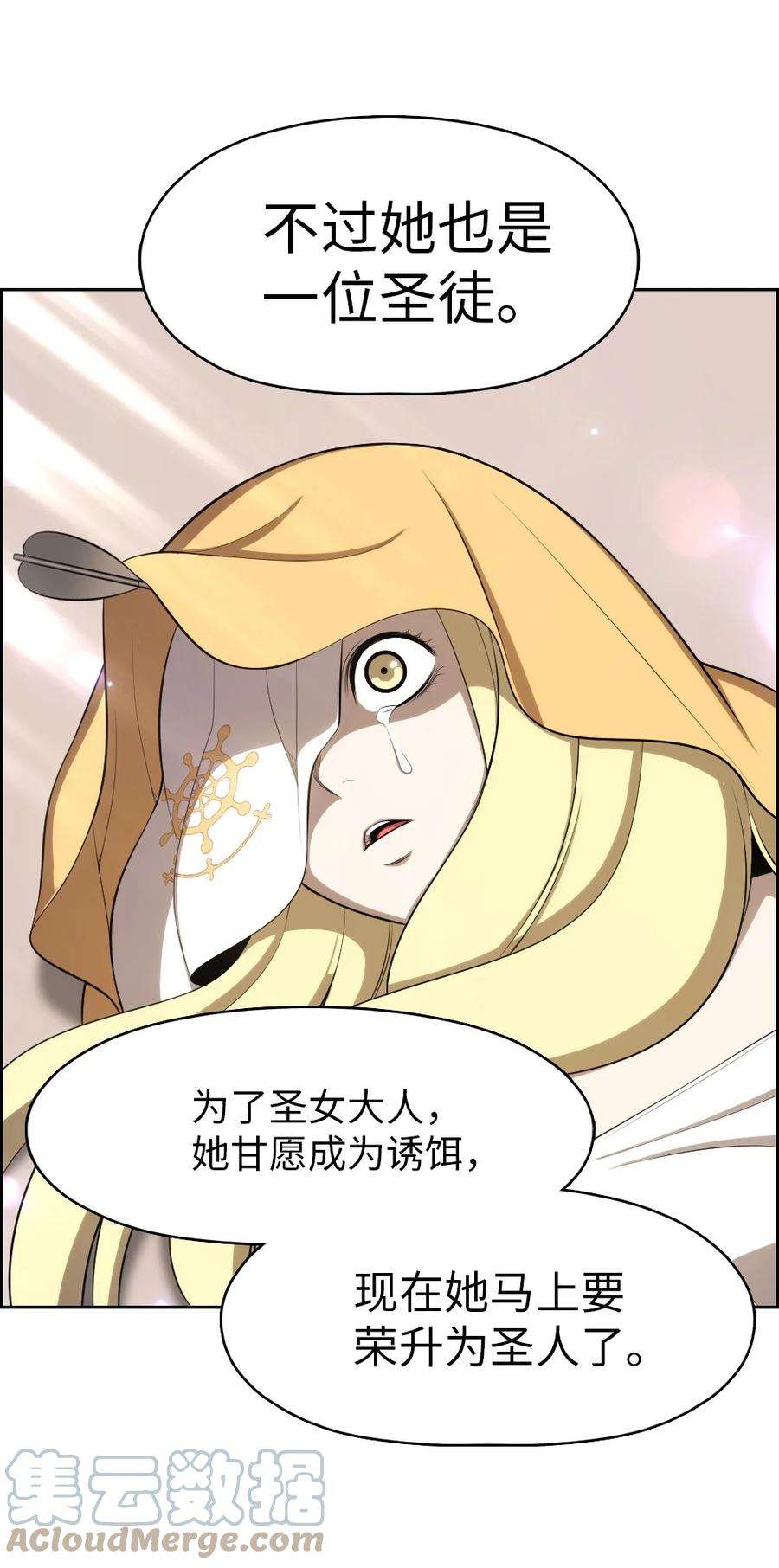 潘菲亚传奇162 162