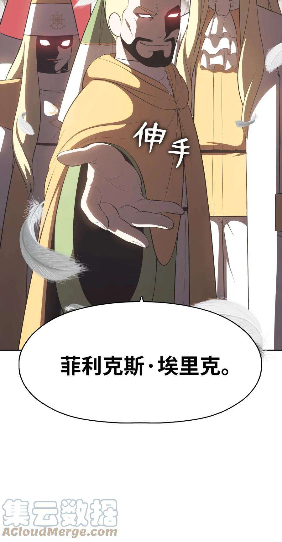 潘菲亚传奇162 162