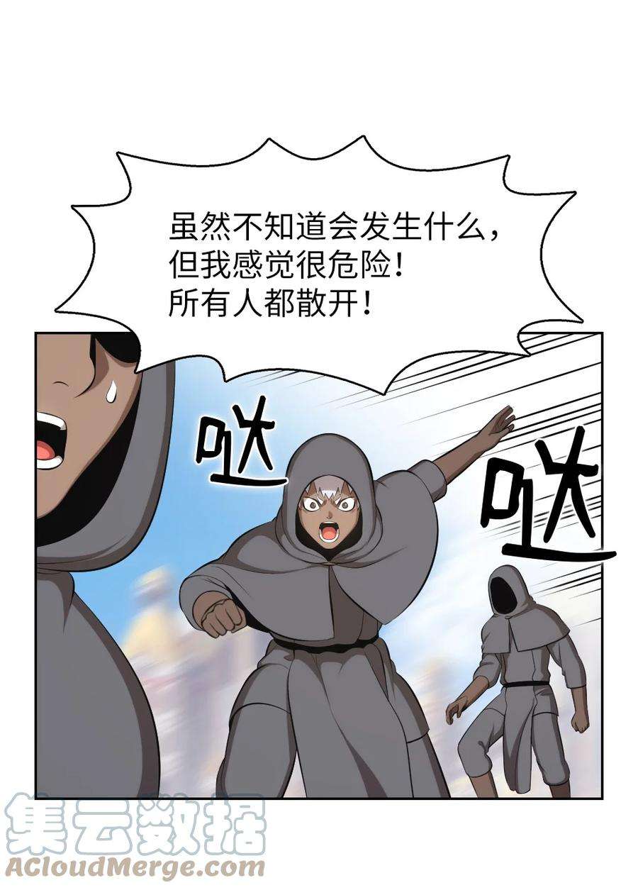 潘菲亚传奇162 162