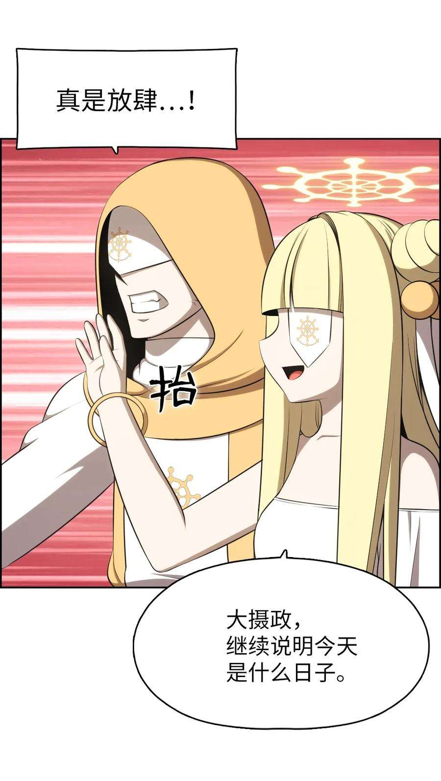 潘菲亚传奇163 163