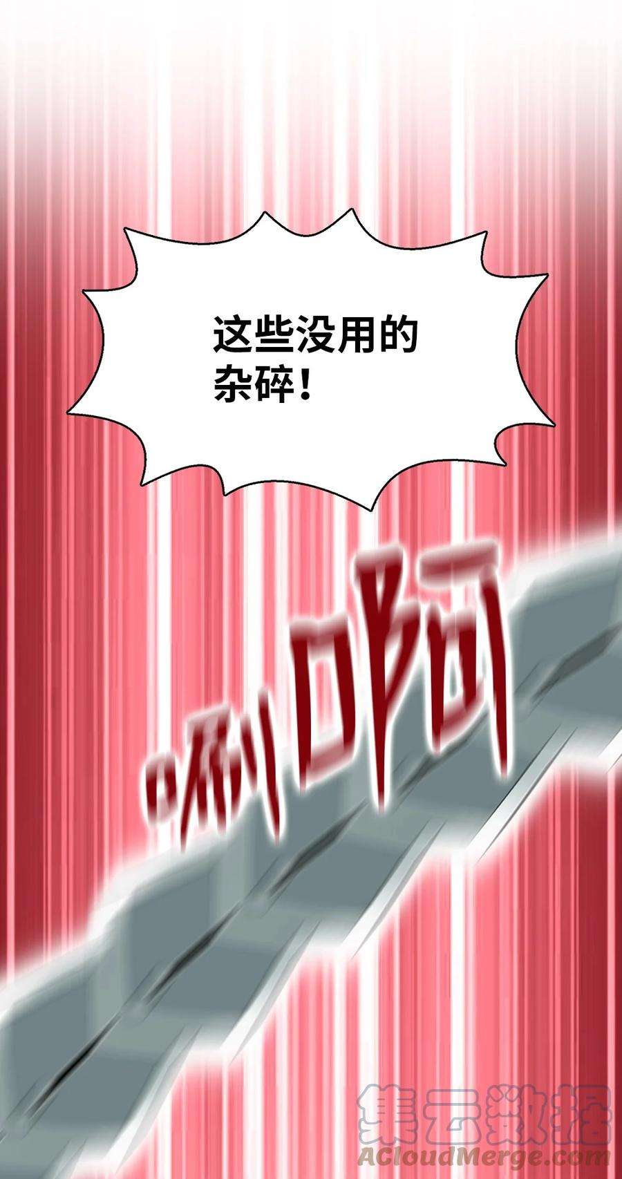 潘菲亚传奇166 166