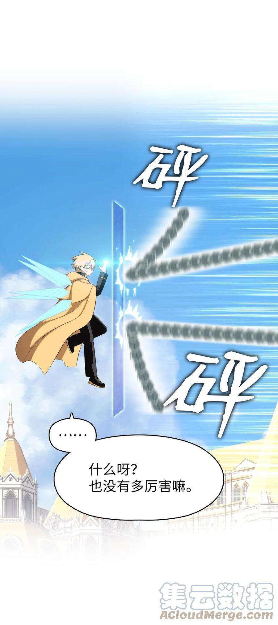 潘菲亚传奇166 166