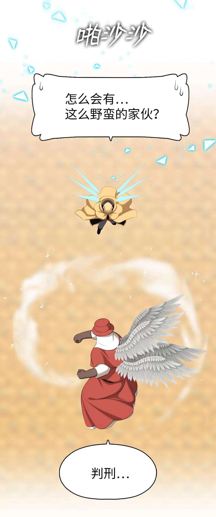 潘菲亚传奇166 166