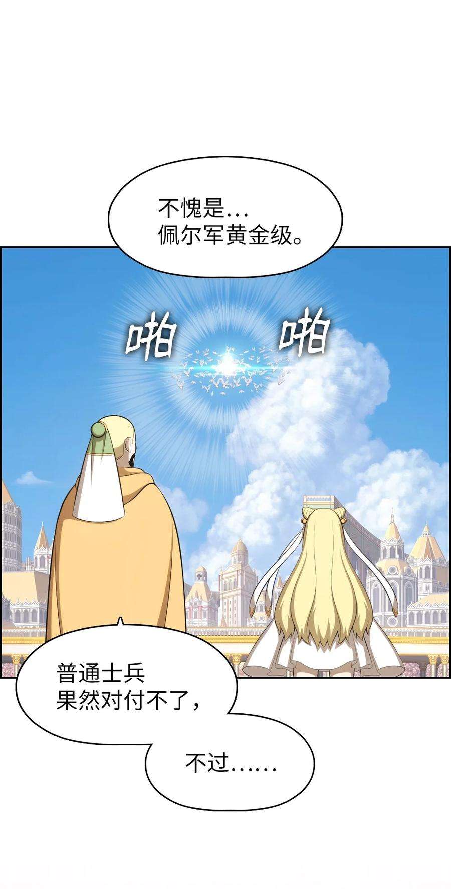 潘菲亚传奇166 166