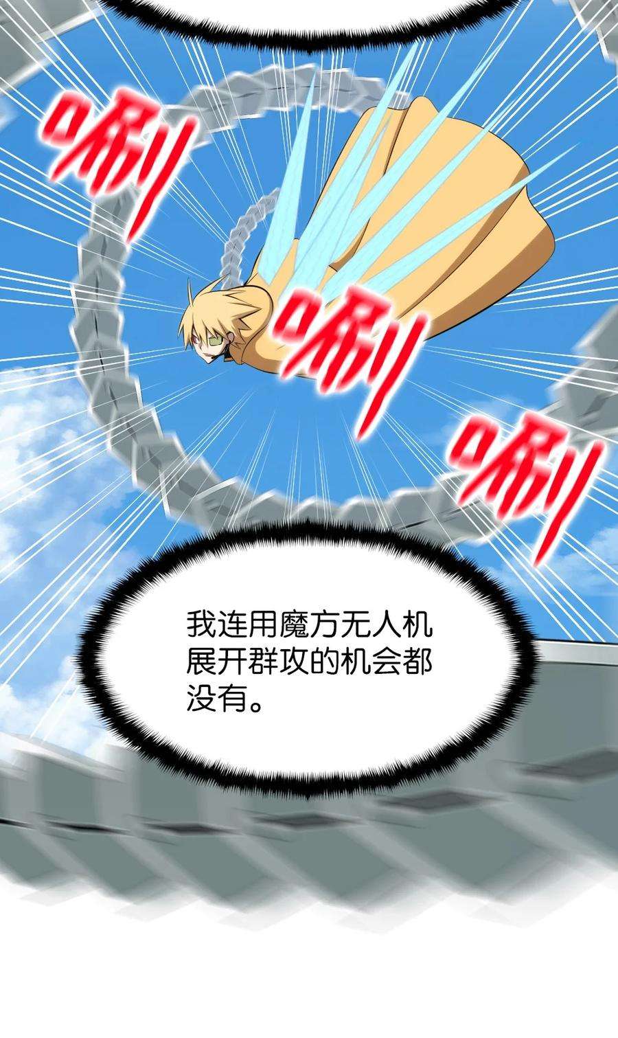 潘菲亚传奇167 167