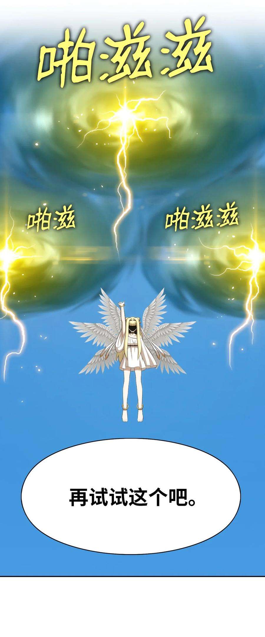 潘菲亚传奇170 170