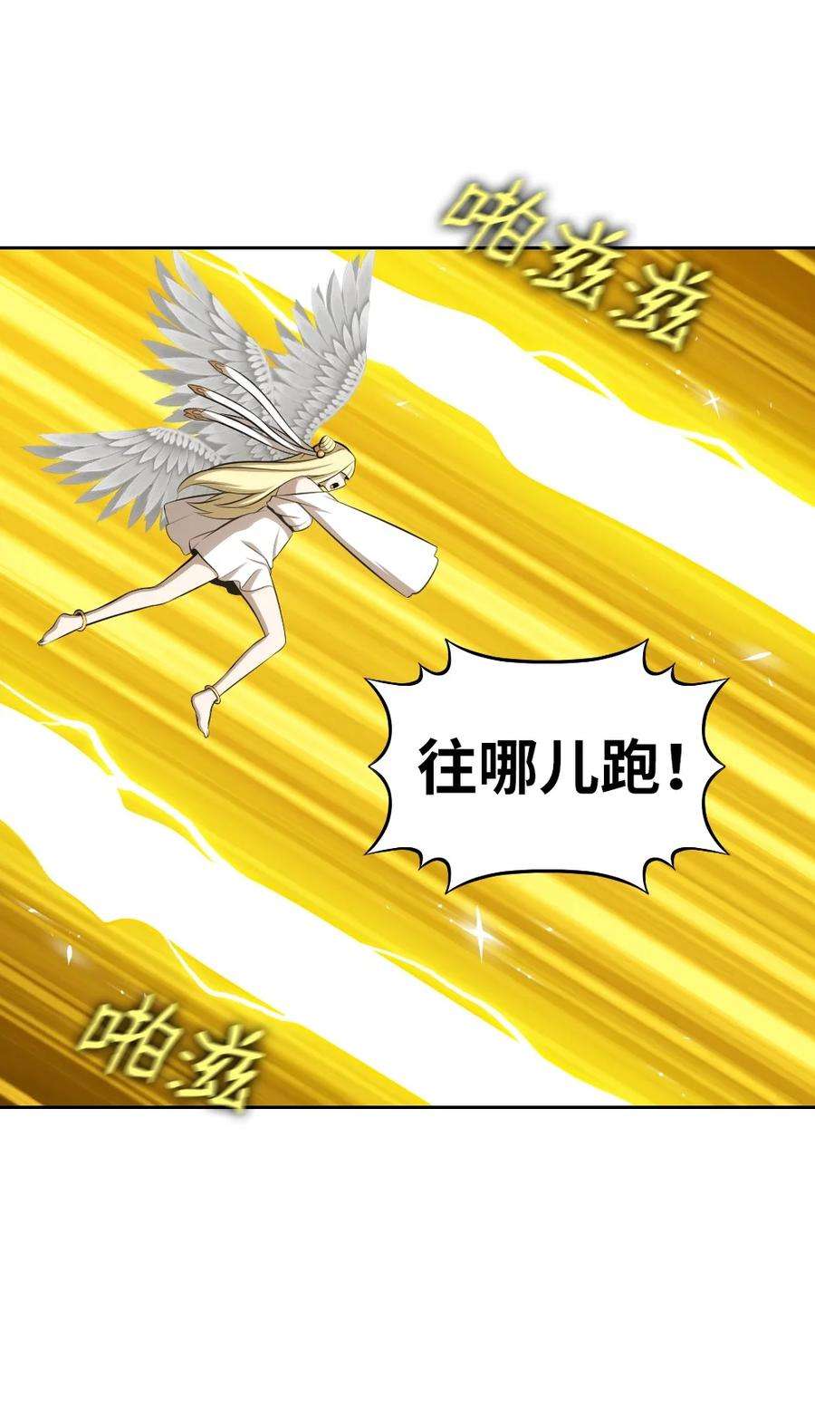 潘菲亚传奇170 170