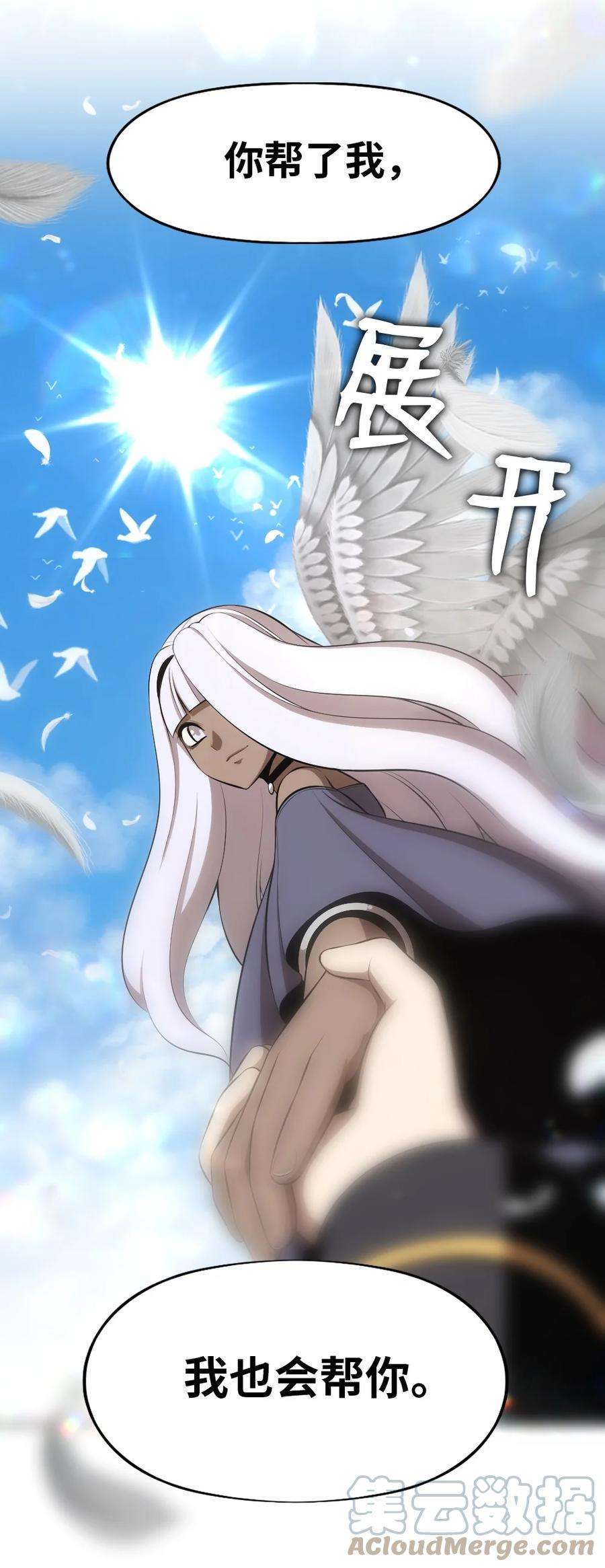 潘菲亚传奇173 173