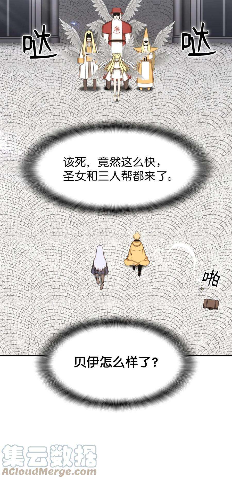 潘菲亚传奇173 173