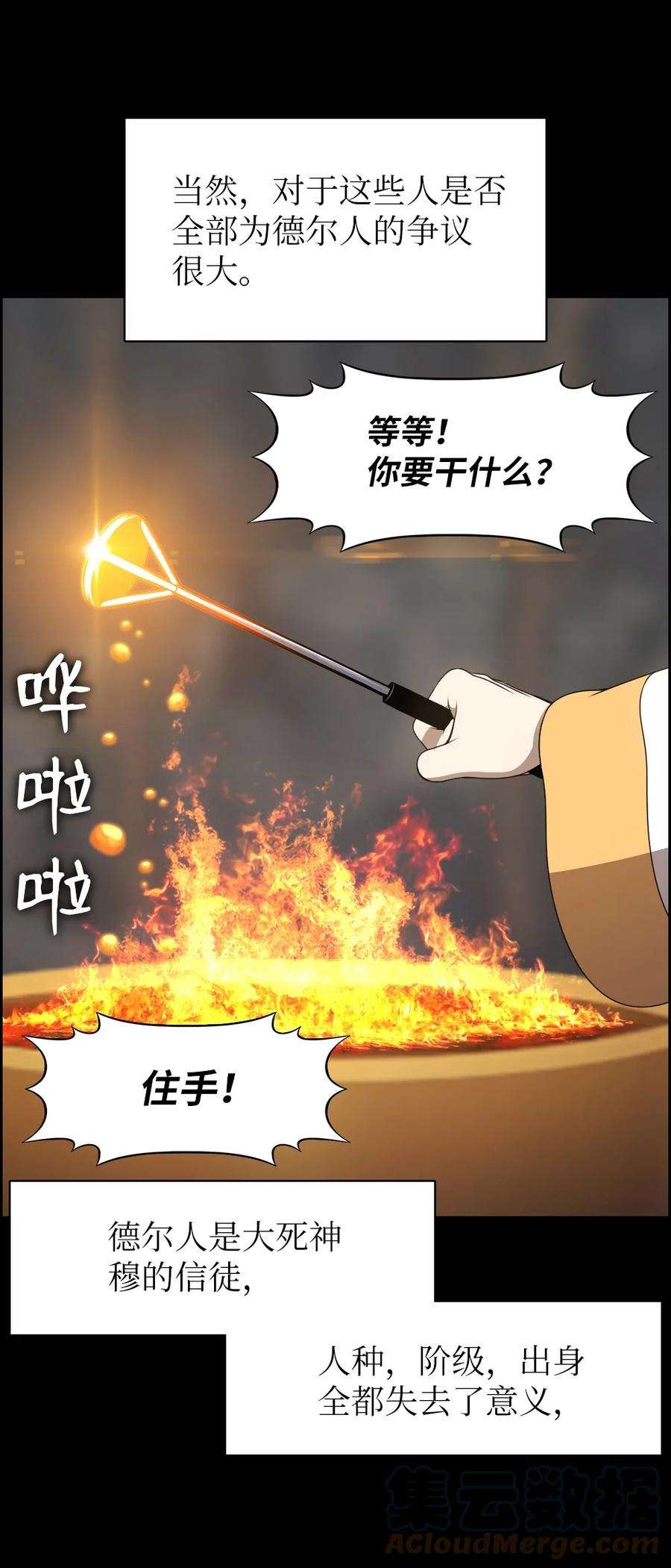 潘菲亚传奇174 174