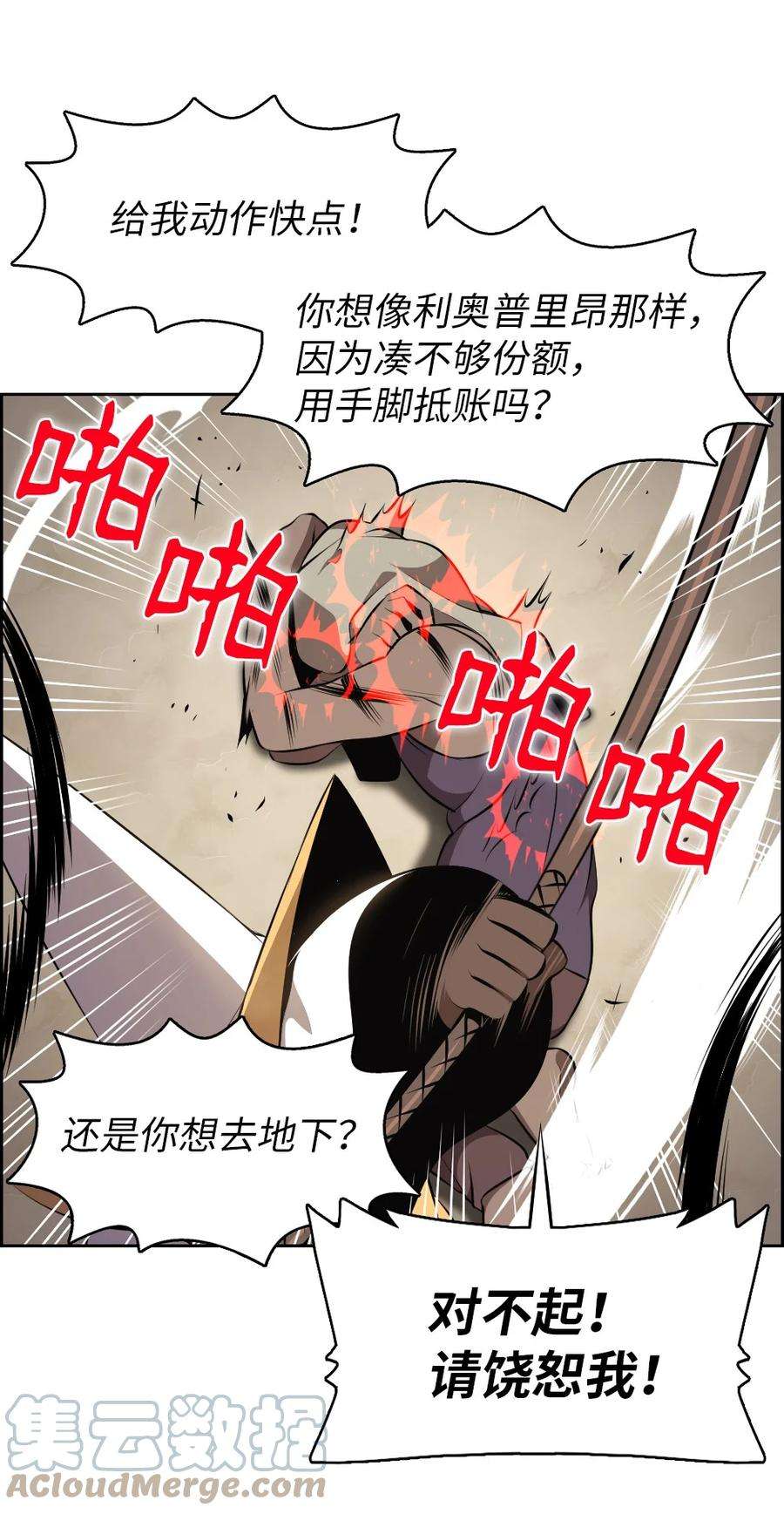 潘菲亚传奇176 176