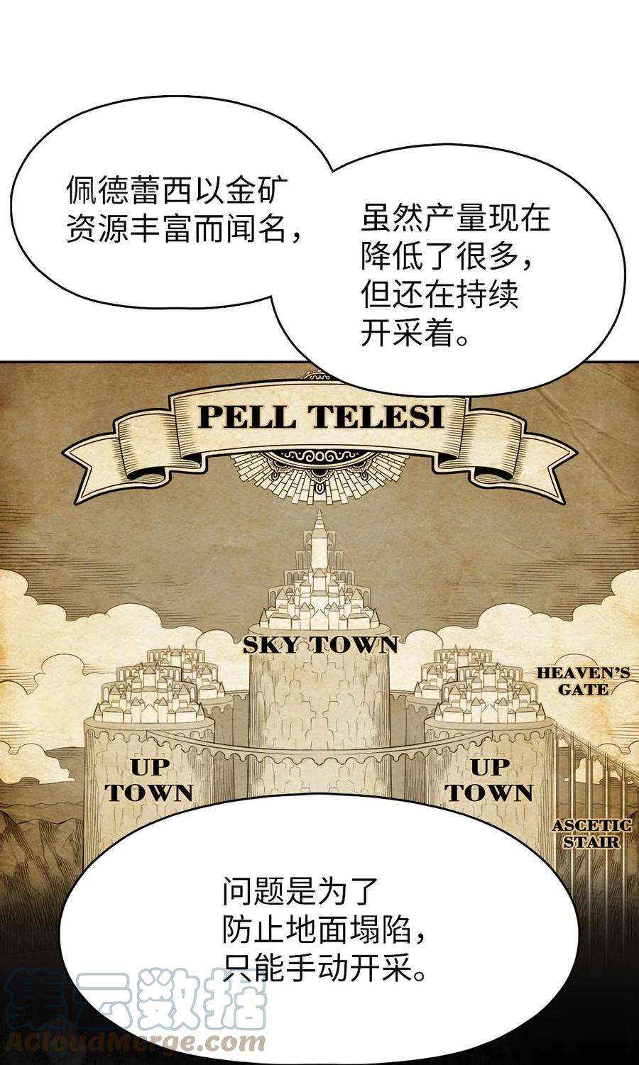 潘菲亚传奇176 176