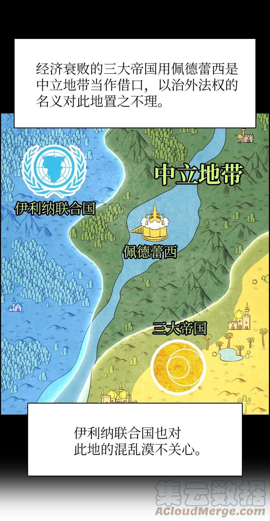 潘菲亚传奇177 177