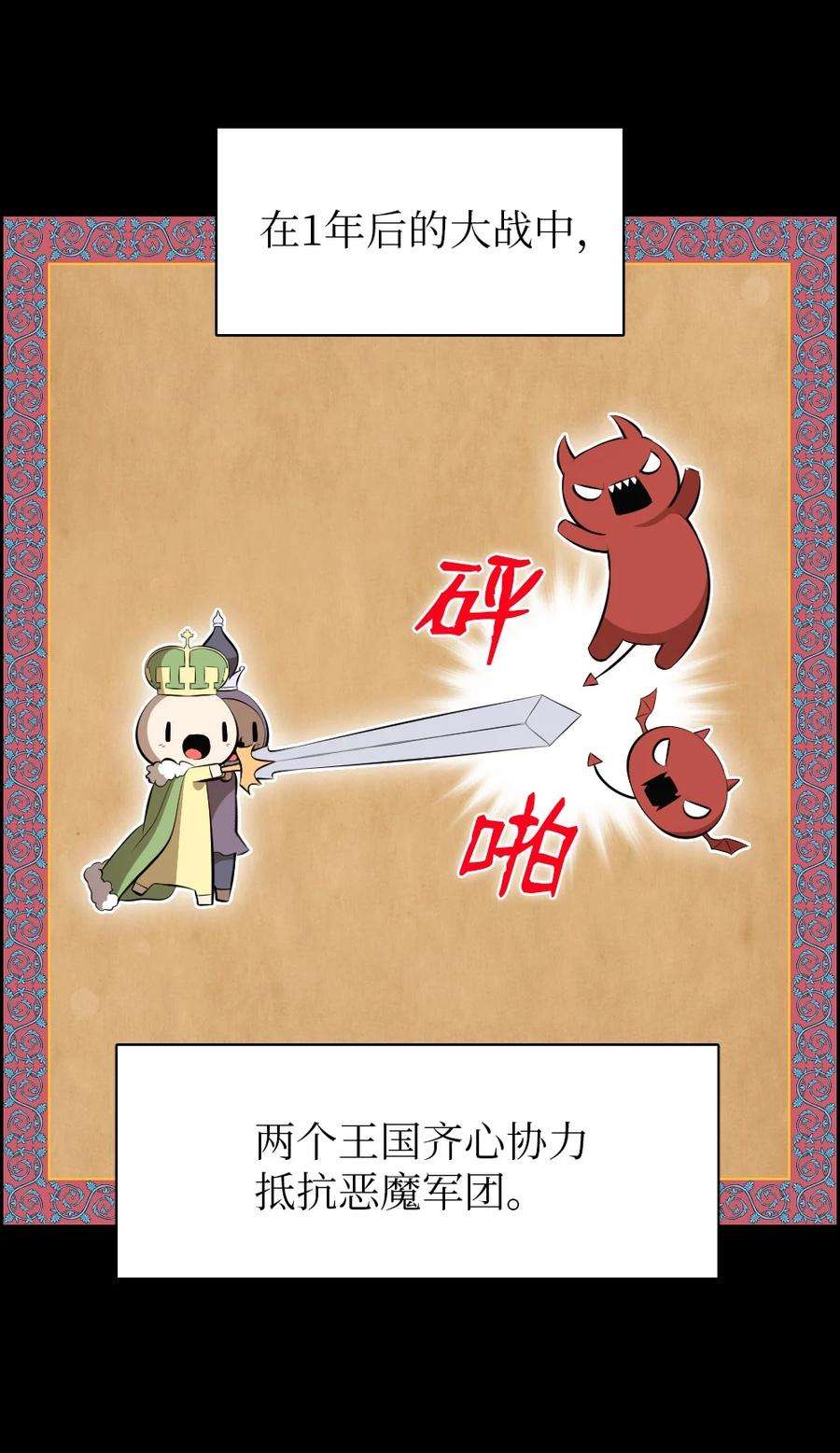 潘菲亚传奇177 177