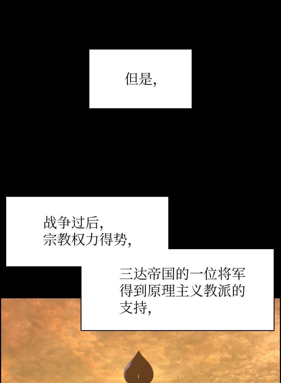 潘菲亚传奇177 177