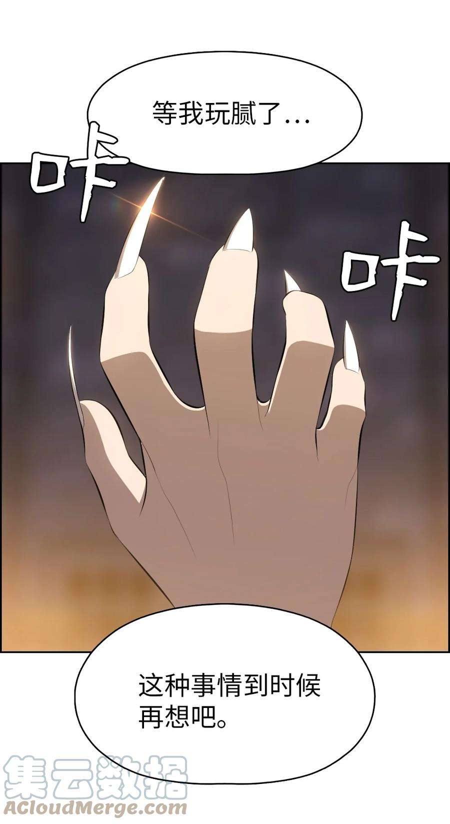 潘菲亚传奇182 182