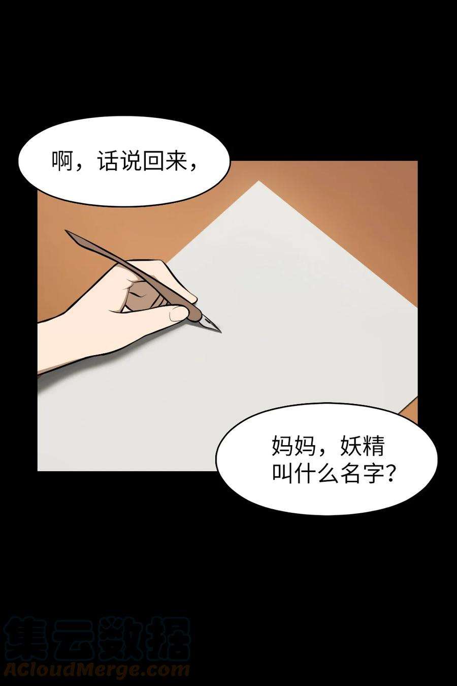 潘菲亚传奇185 185