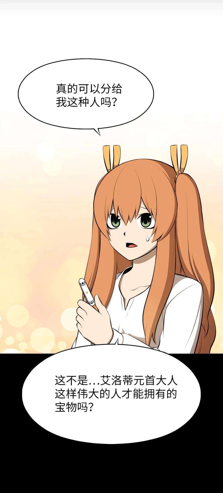 潘菲亚传奇186 186