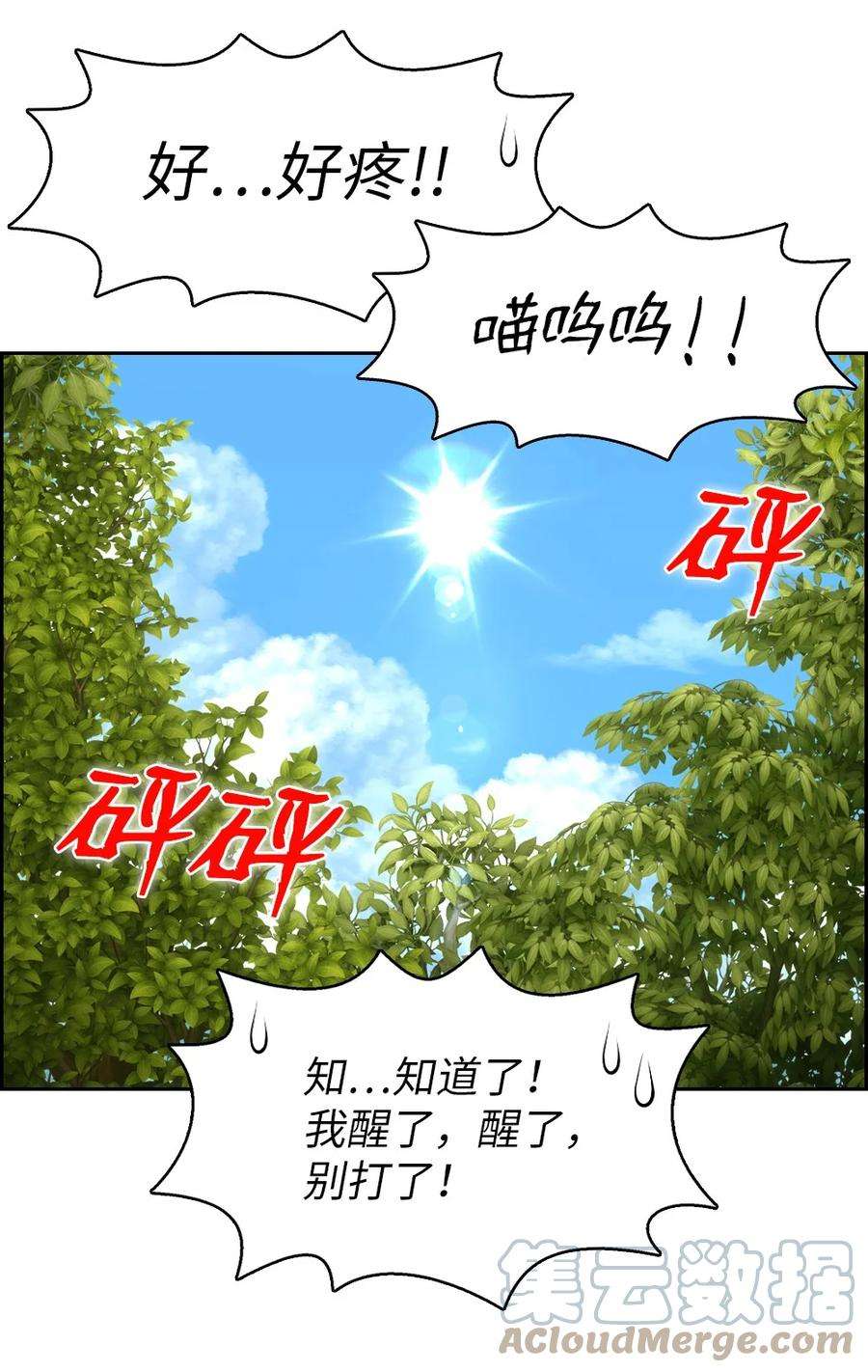 潘菲亚传奇186 186