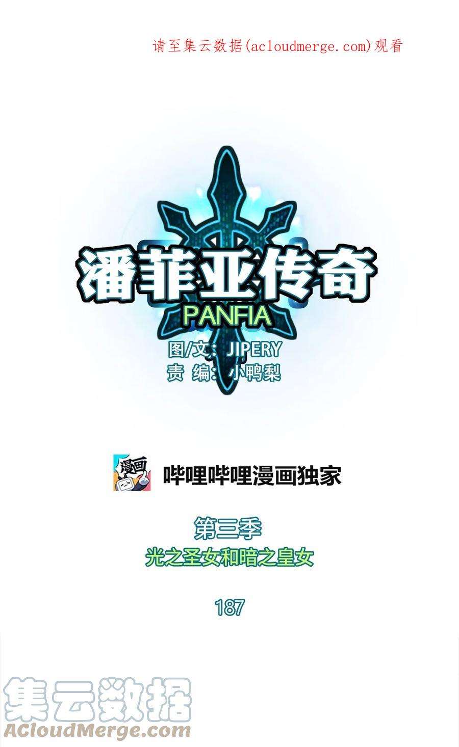 潘菲亚传奇187 187