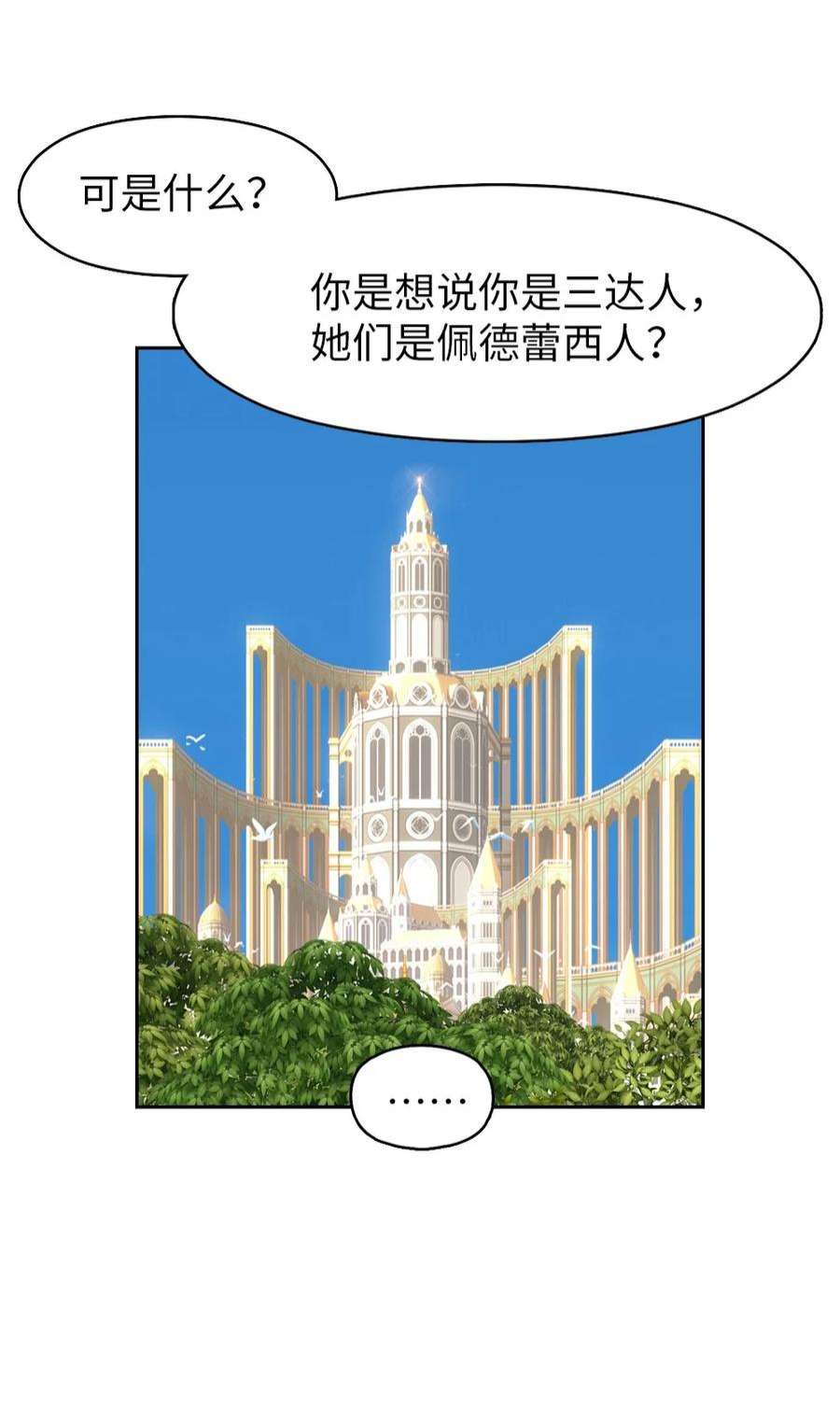 潘菲亚传奇188 188