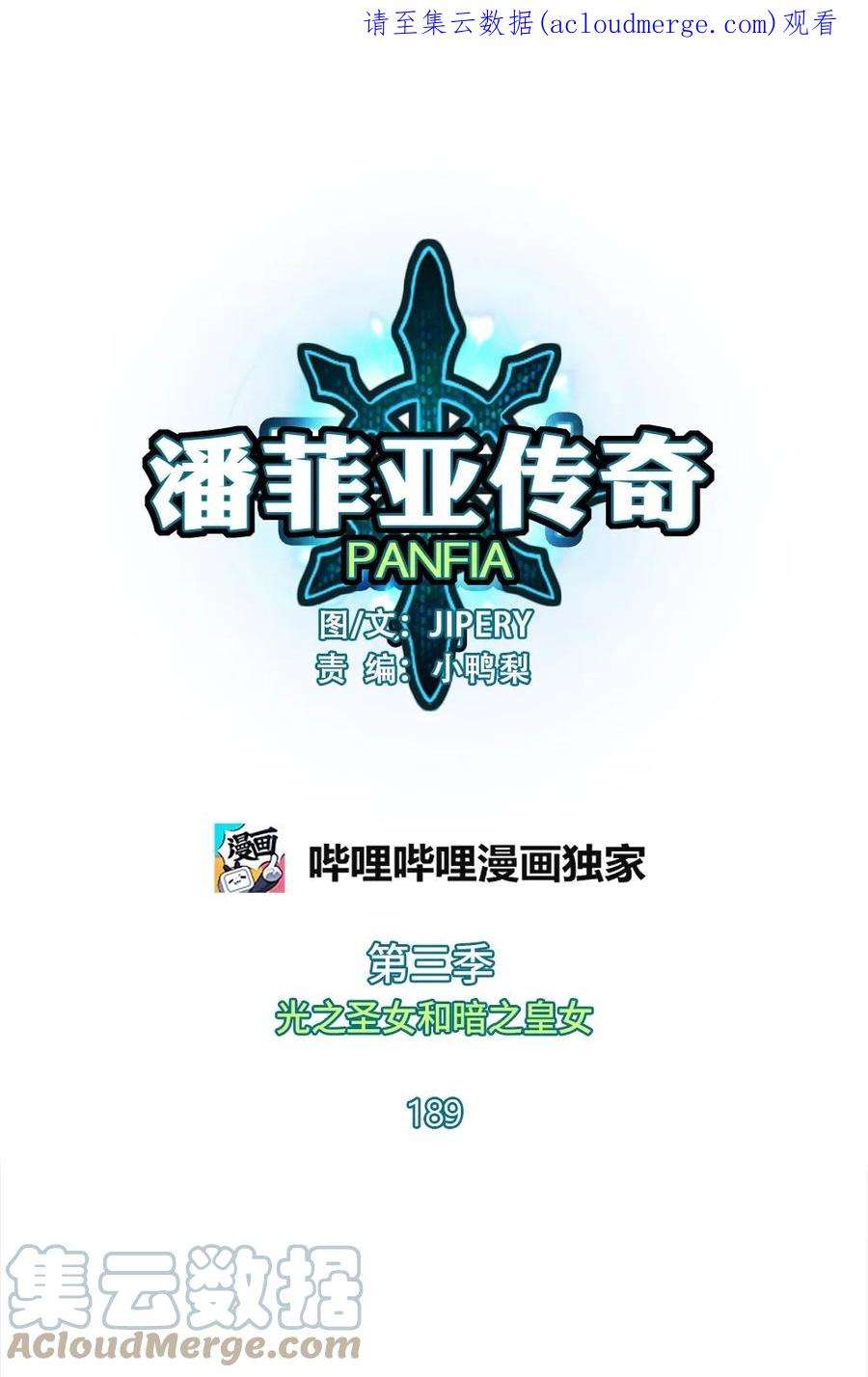 潘菲亚传奇189 189