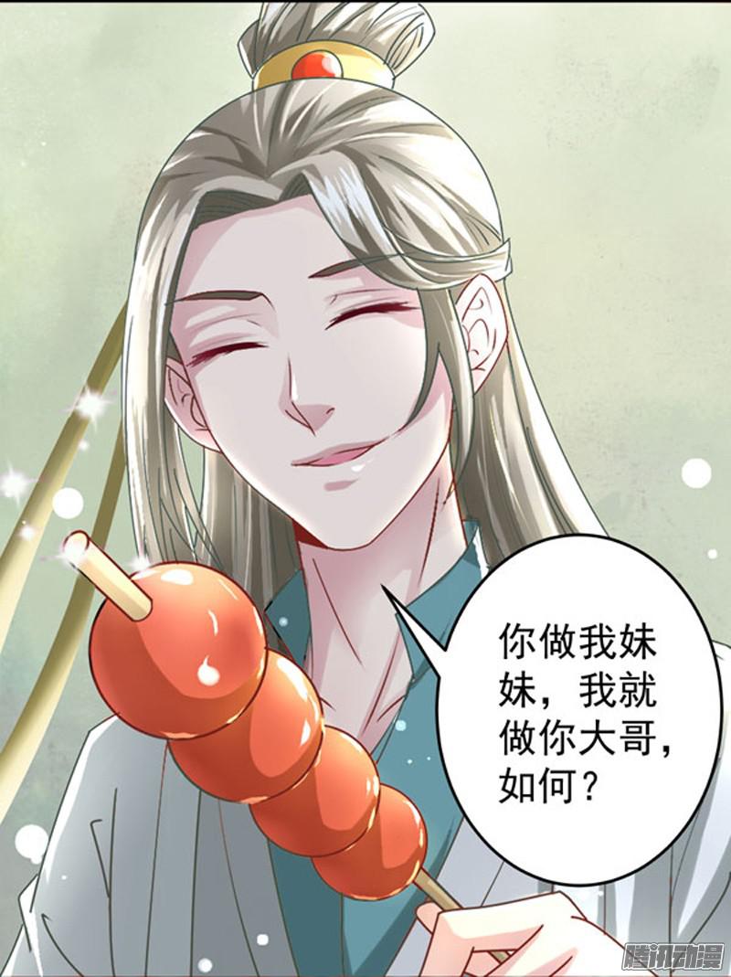 鬼医凤九预告