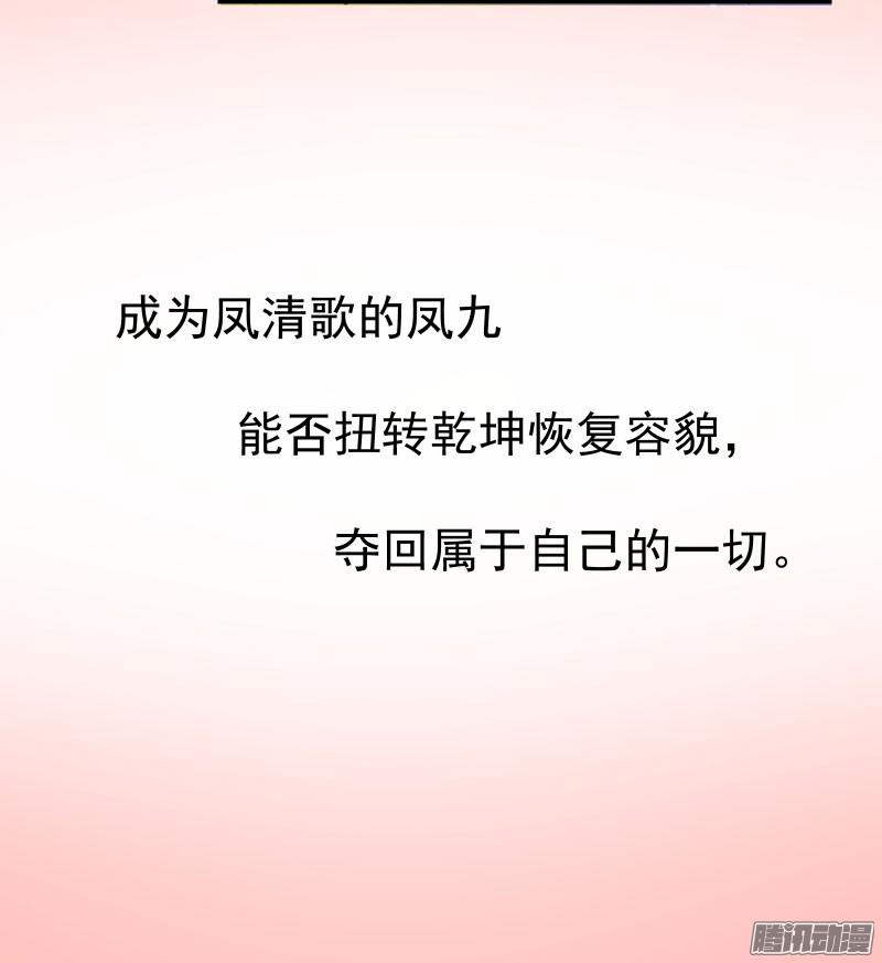 鬼医凤九预告