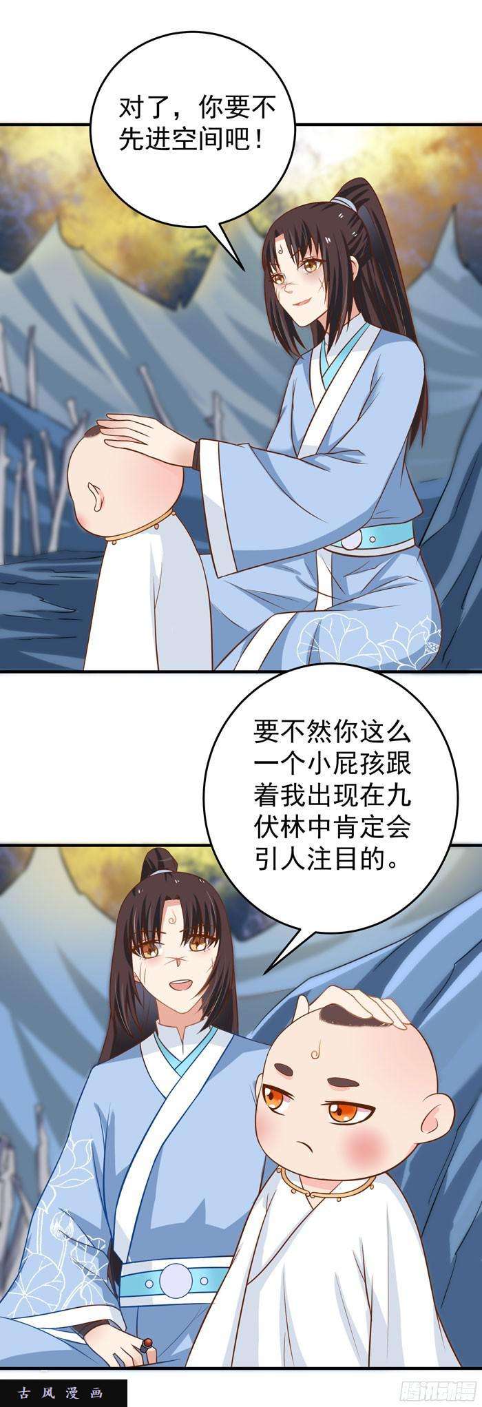 鬼医凤九风云突变