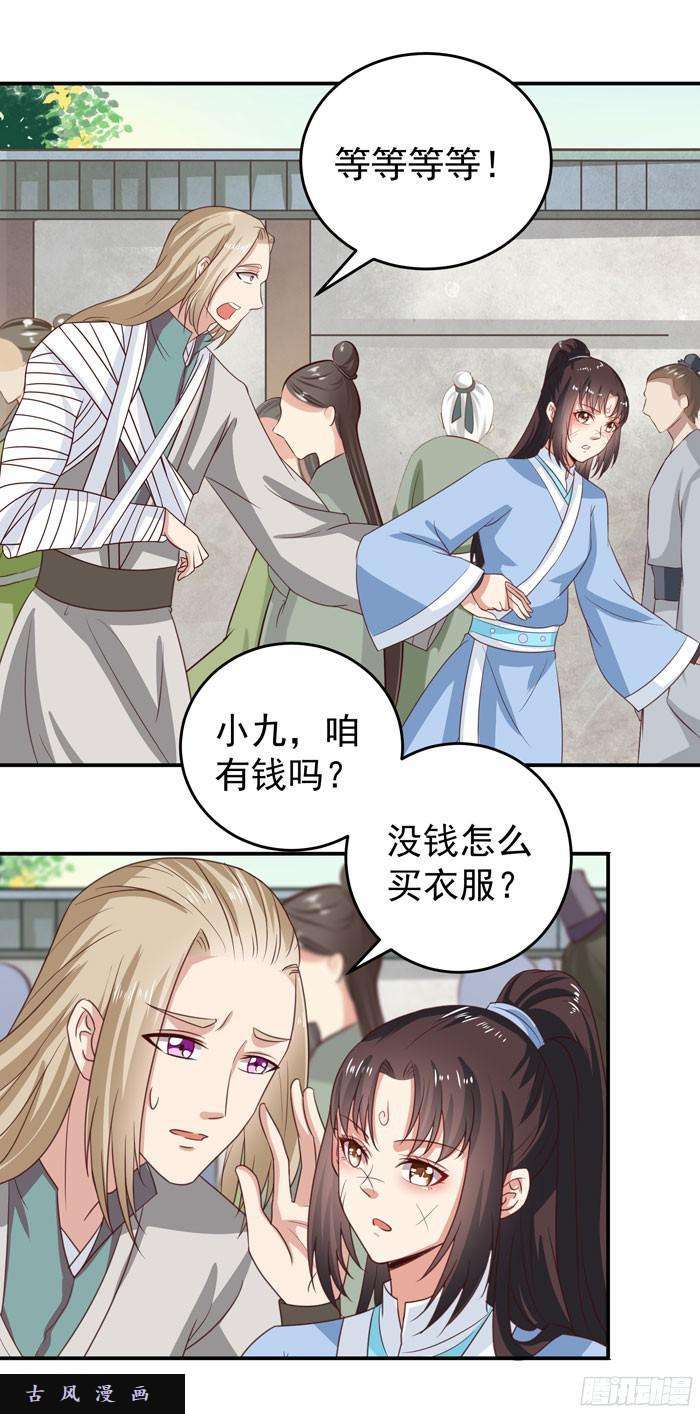 鬼医凤九女儿装！