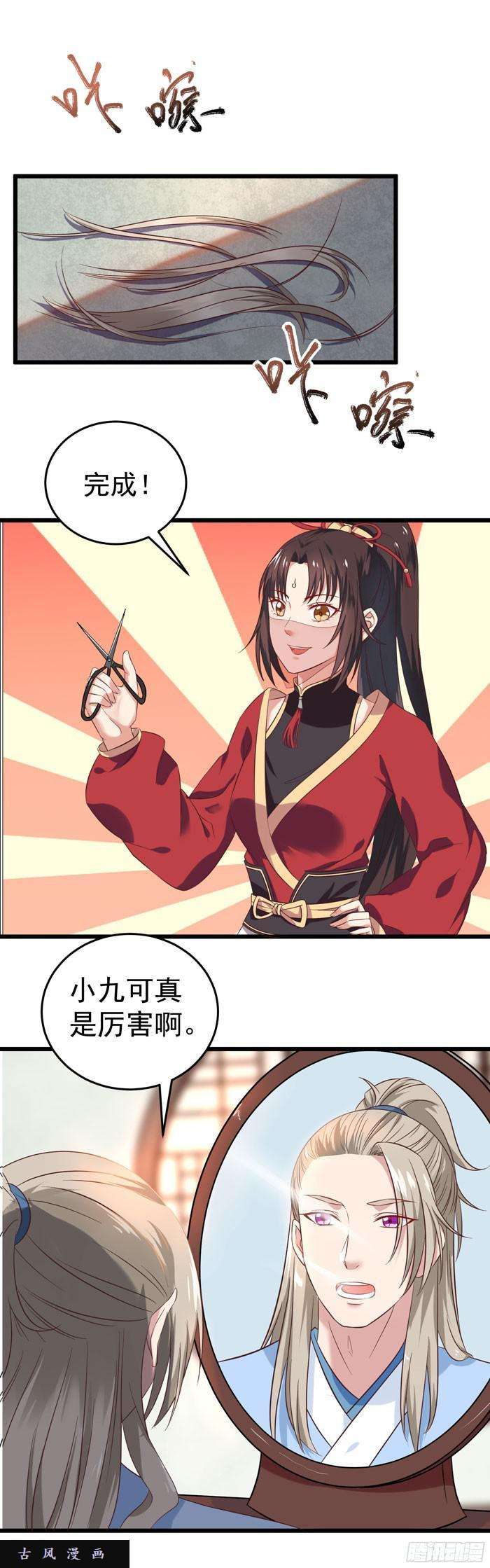 鬼医凤九又见故人