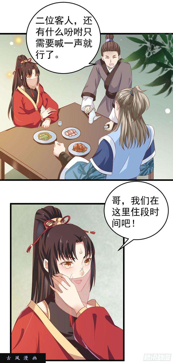 鬼医凤九又见故人